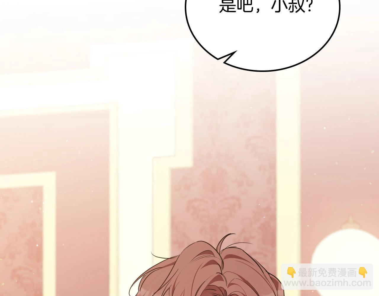 🍲这一世我来当家主 第160话 示爱 第26页