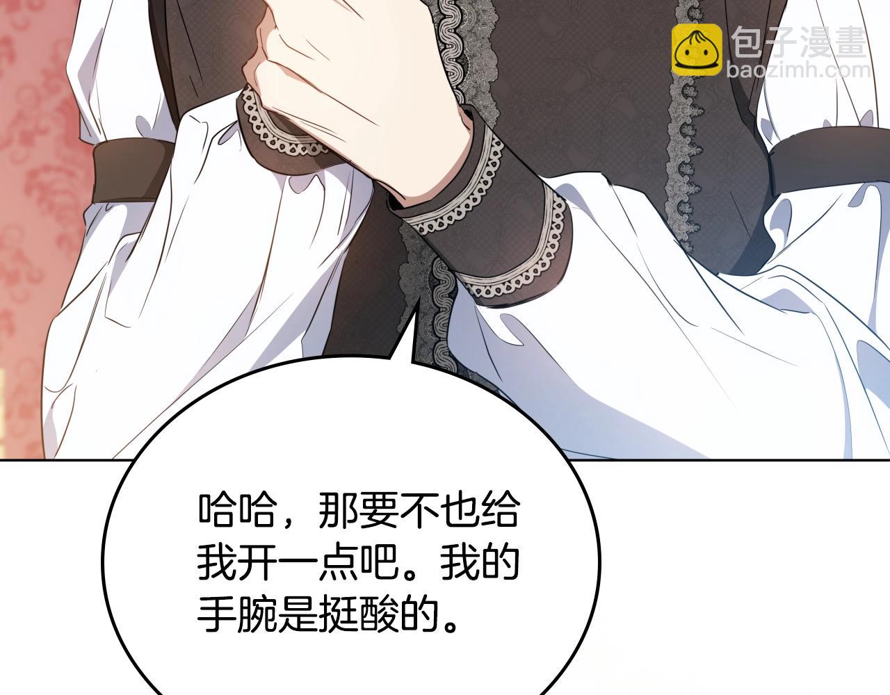 🍲这一世我来当家主 第160话 示爱 第28页