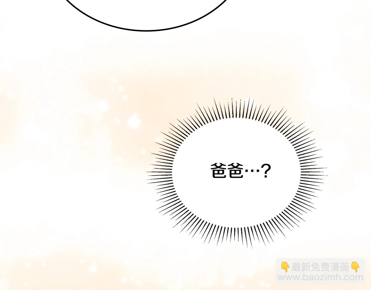 🍲这一世我来当家主 第160话 示爱 第29页