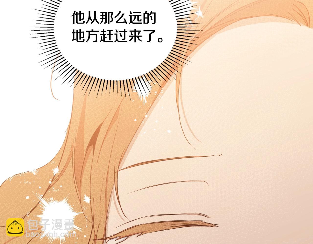 🍲这一世我来当家主 第160话 示爱 第31页