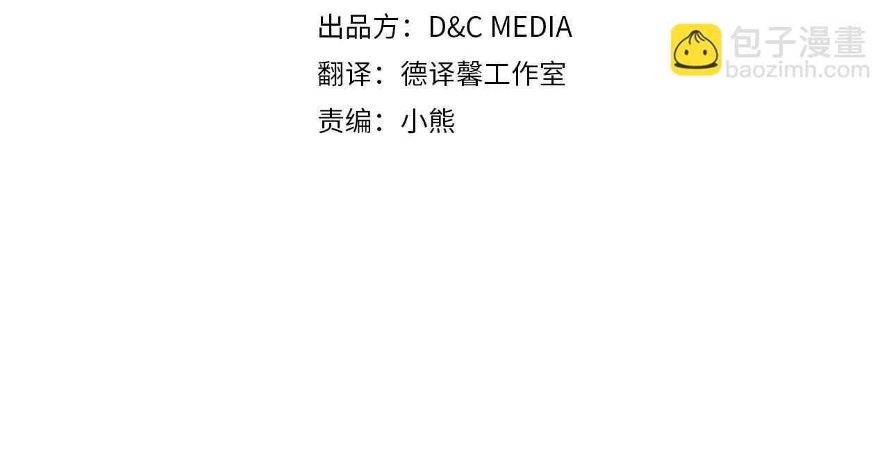 🍲这一世我来当家主 第160话 示爱 第47页