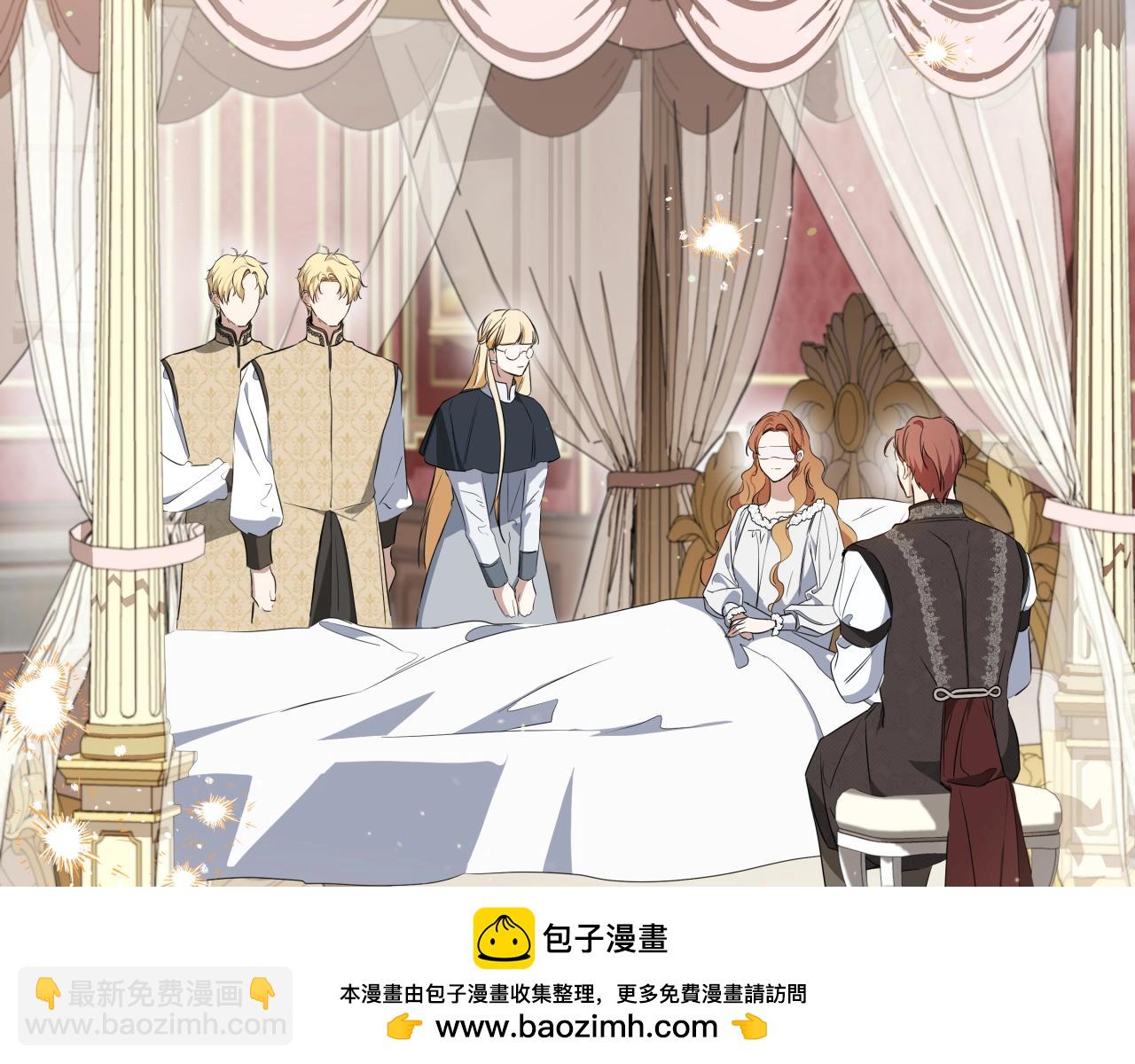 🍲这一世我来当家主 第160话 示爱 第50页