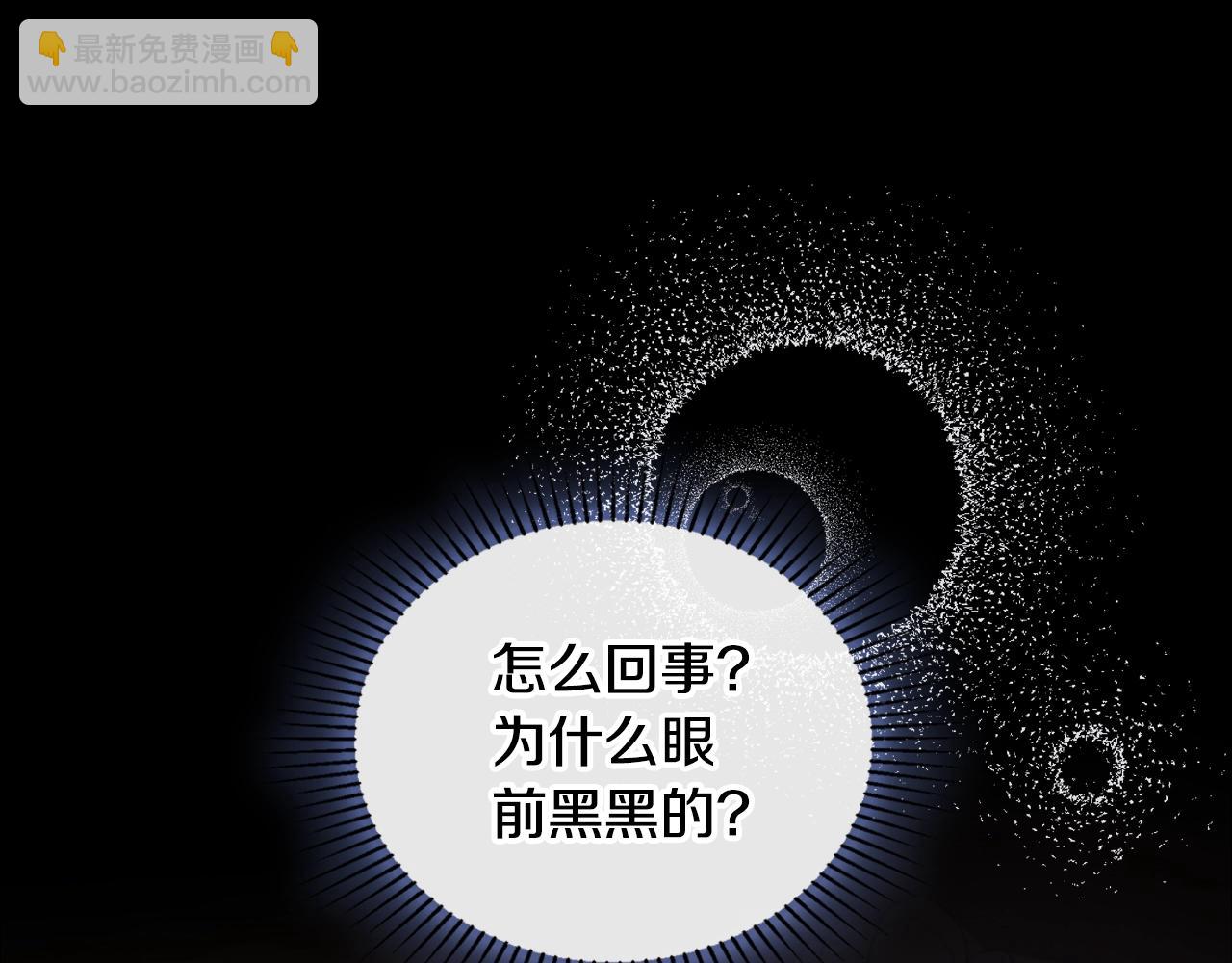 🍲这一世我来当家主 第160话 示爱 第6页