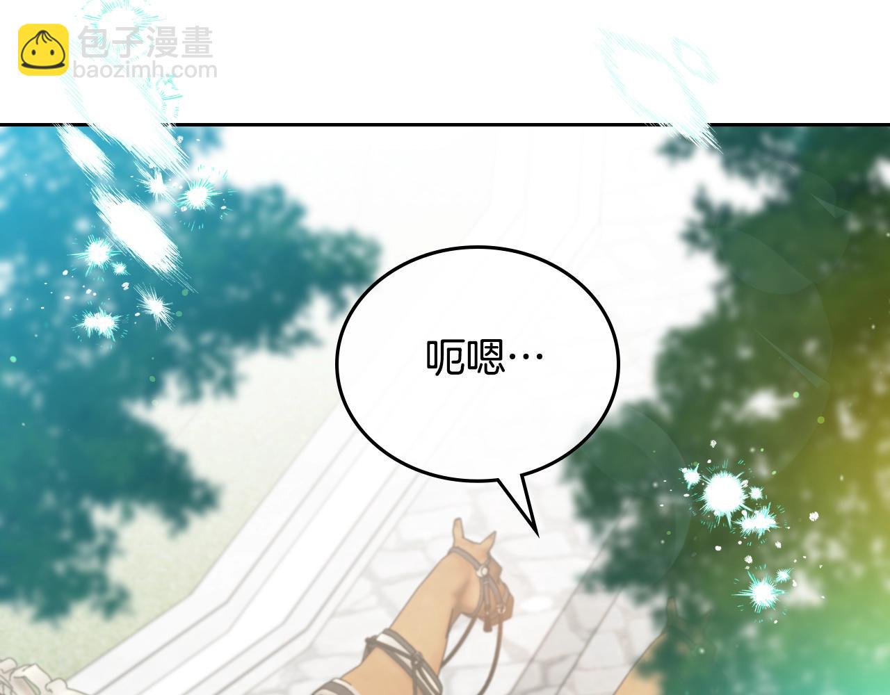 🍲这一世我来当家主 第162话 共吃蛋糕 第11页