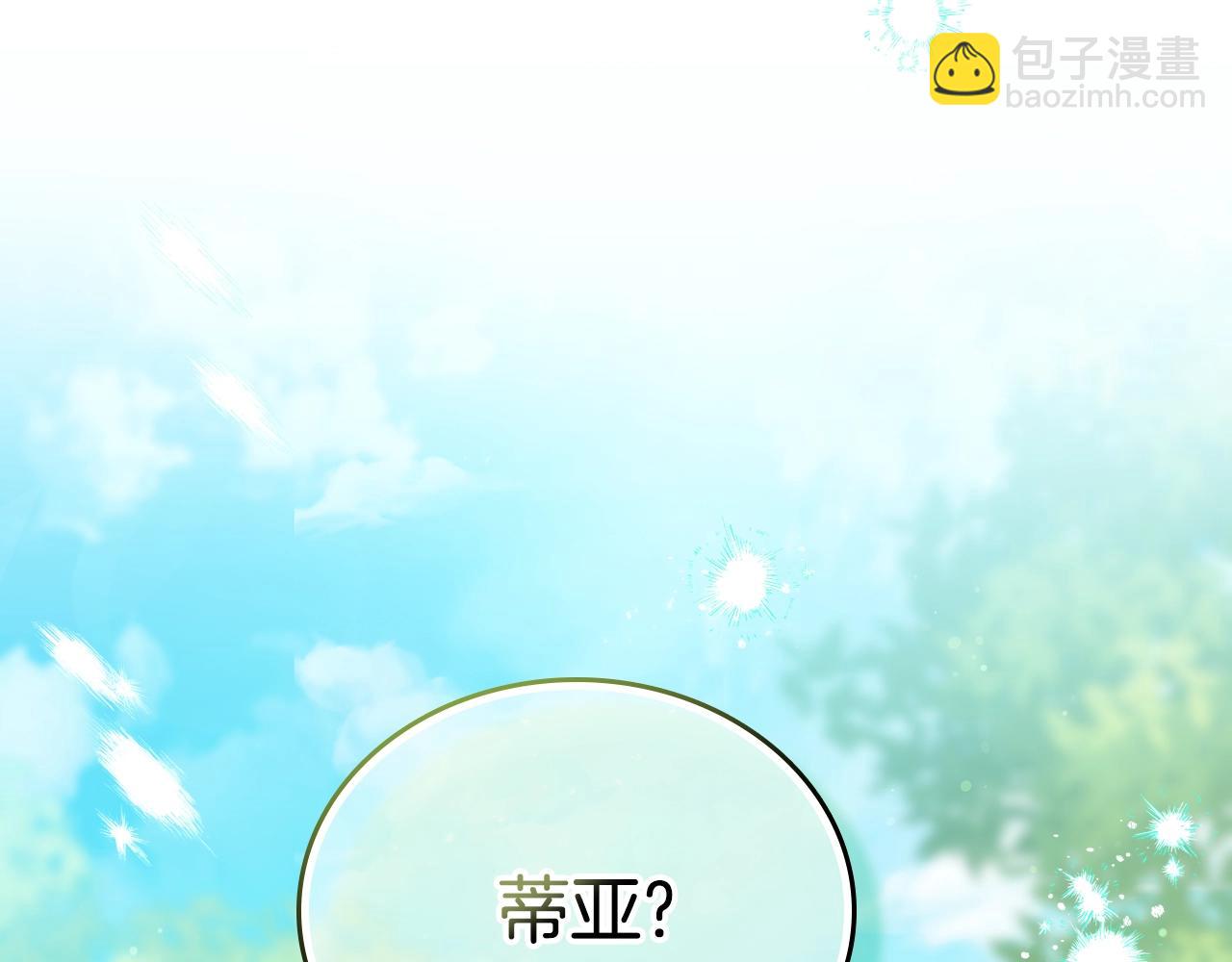 🍲这一世我来当家主 第162话 共吃蛋糕 第14页