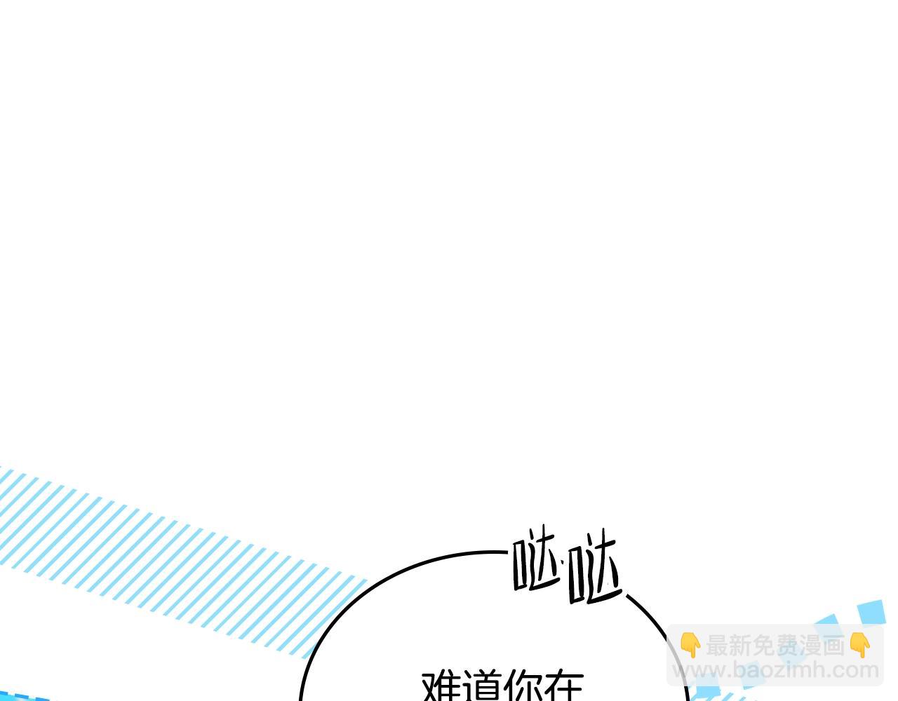 🍲这一世我来当家主 第162话 共吃蛋糕 第19页