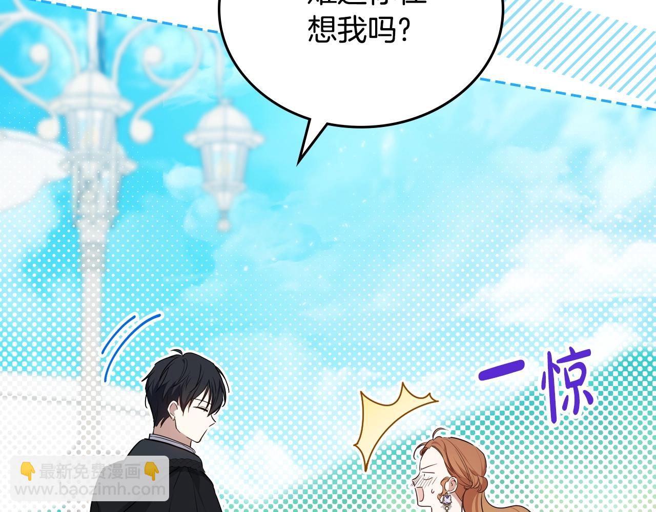 🍲这一世我来当家主 第162话 共吃蛋糕 第20页