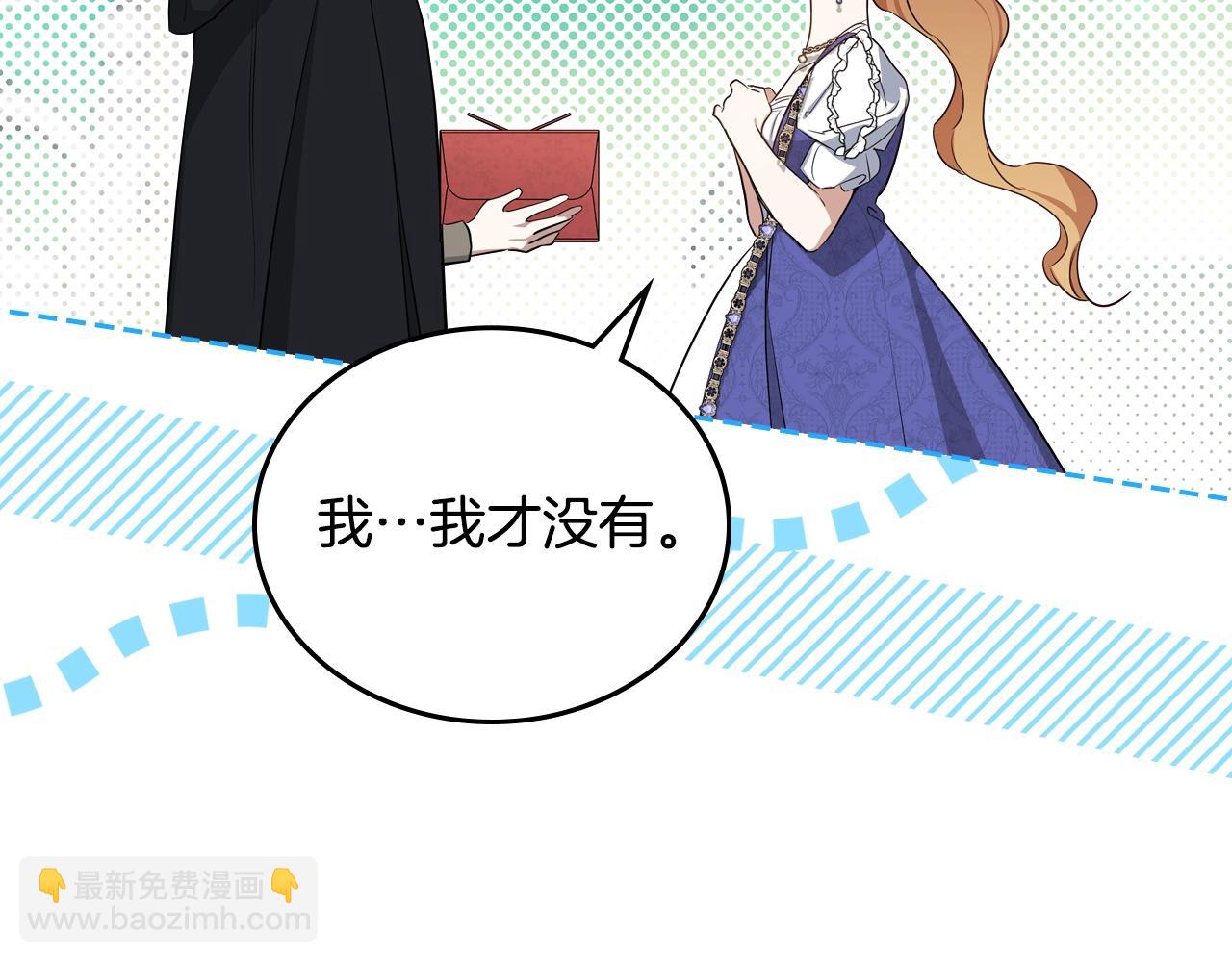 🍲这一世我来当家主 第162话 共吃蛋糕 第21页