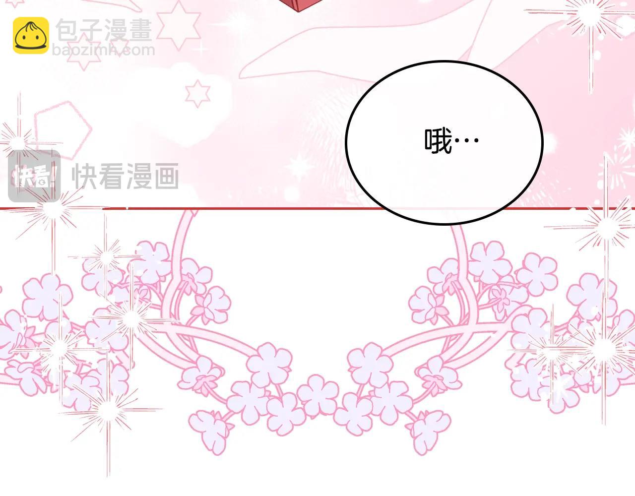 🍲这一世我来当家主 第162话 共吃蛋糕 第25页