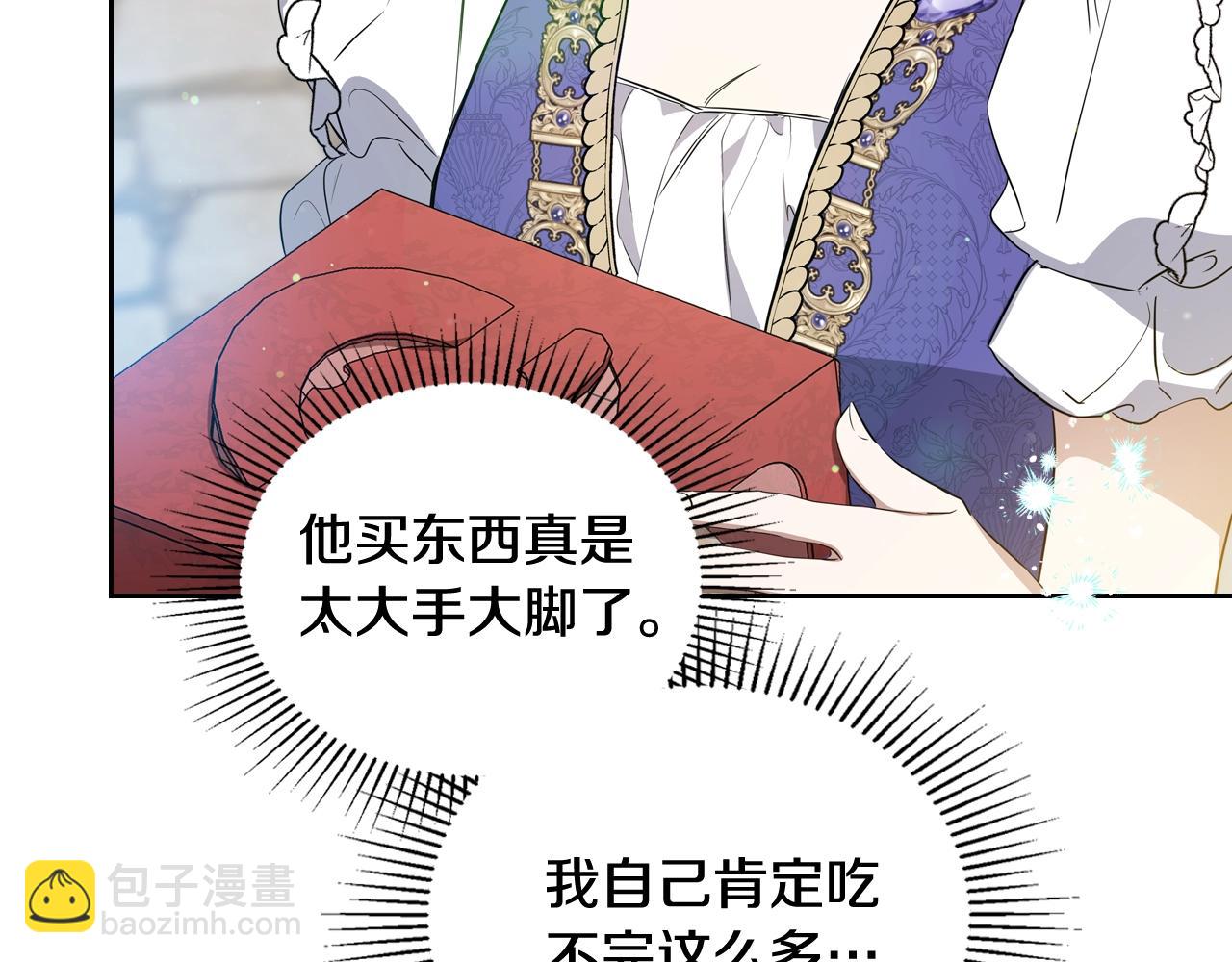 🍲这一世我来当家主 第162话 共吃蛋糕 第33页