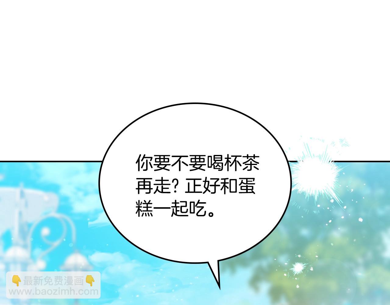 🍲这一世我来当家主 第162话 共吃蛋糕 第35页