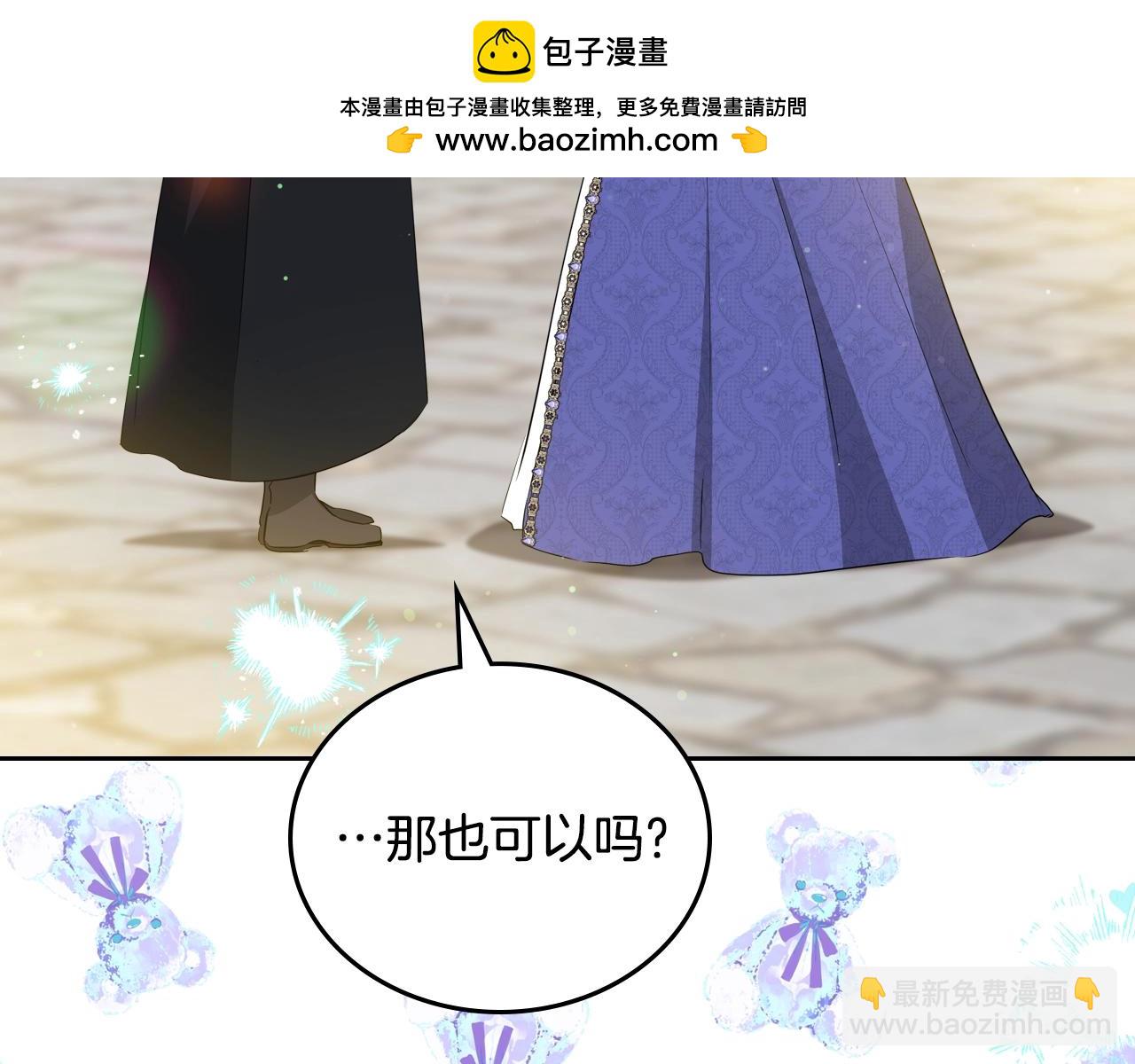 🍲这一世我来当家主 第162话 共吃蛋糕 第37页