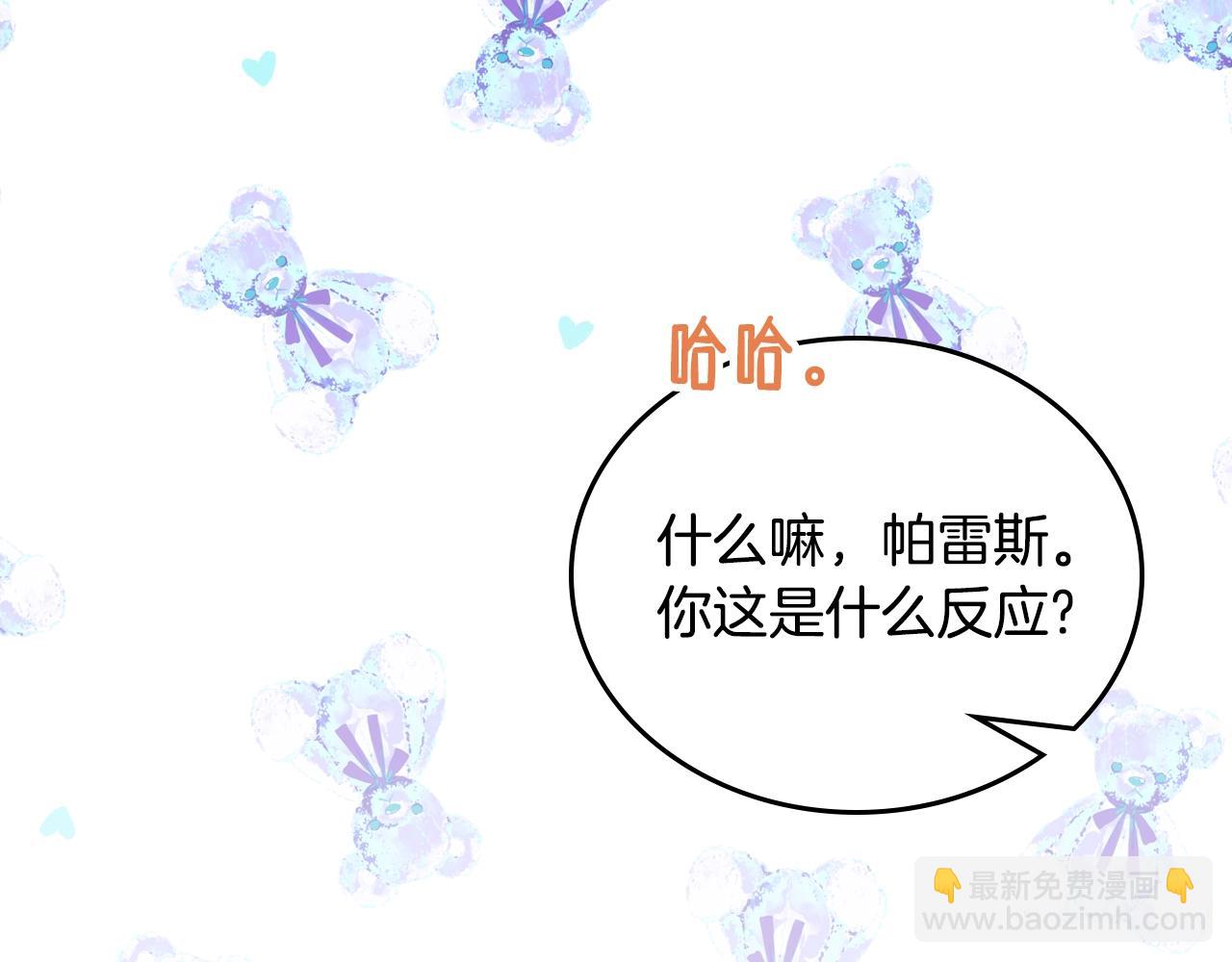 🍲这一世我来当家主 第162话 共吃蛋糕 第38页