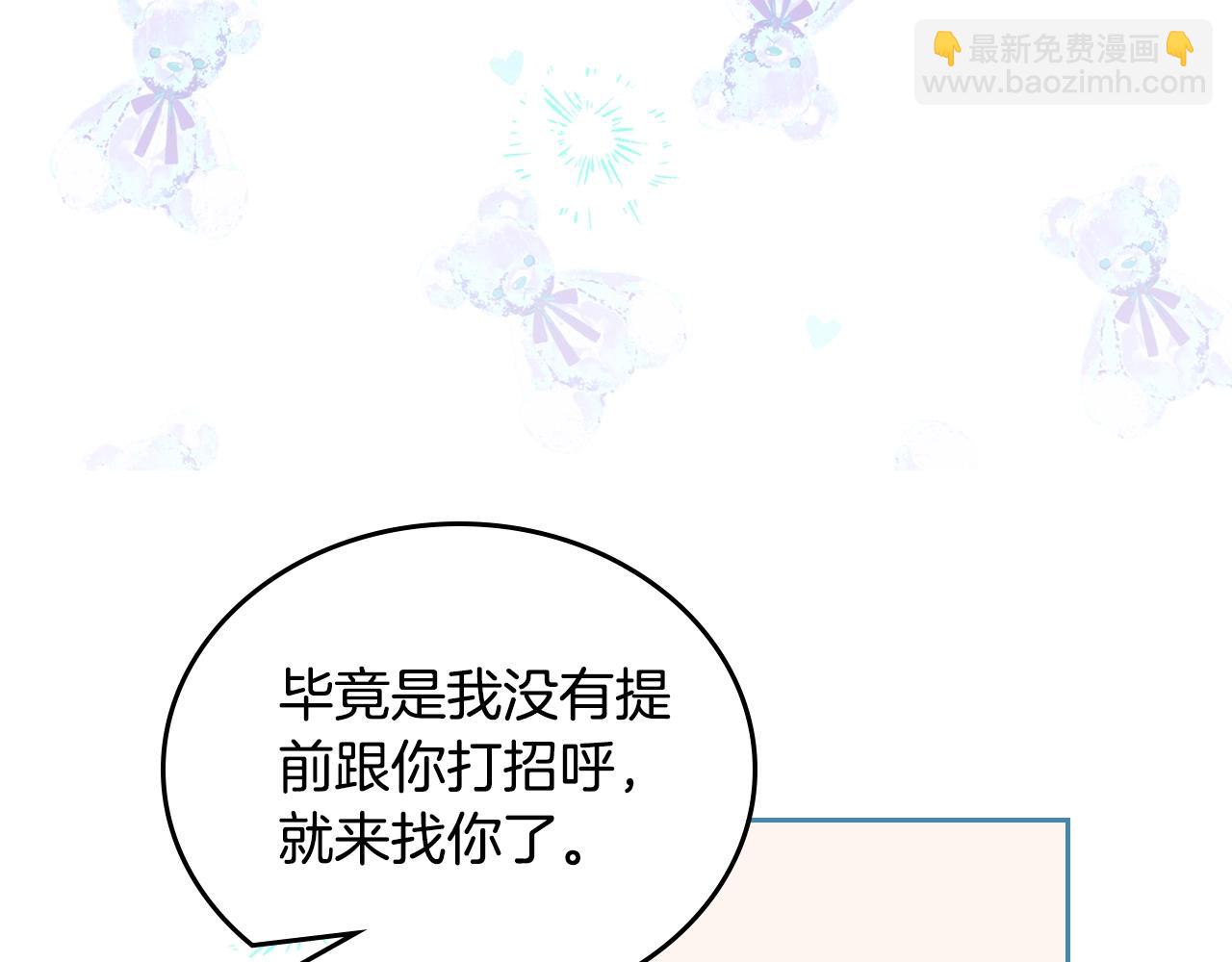 🍲这一世我来当家主 第162话 共吃蛋糕 第39页