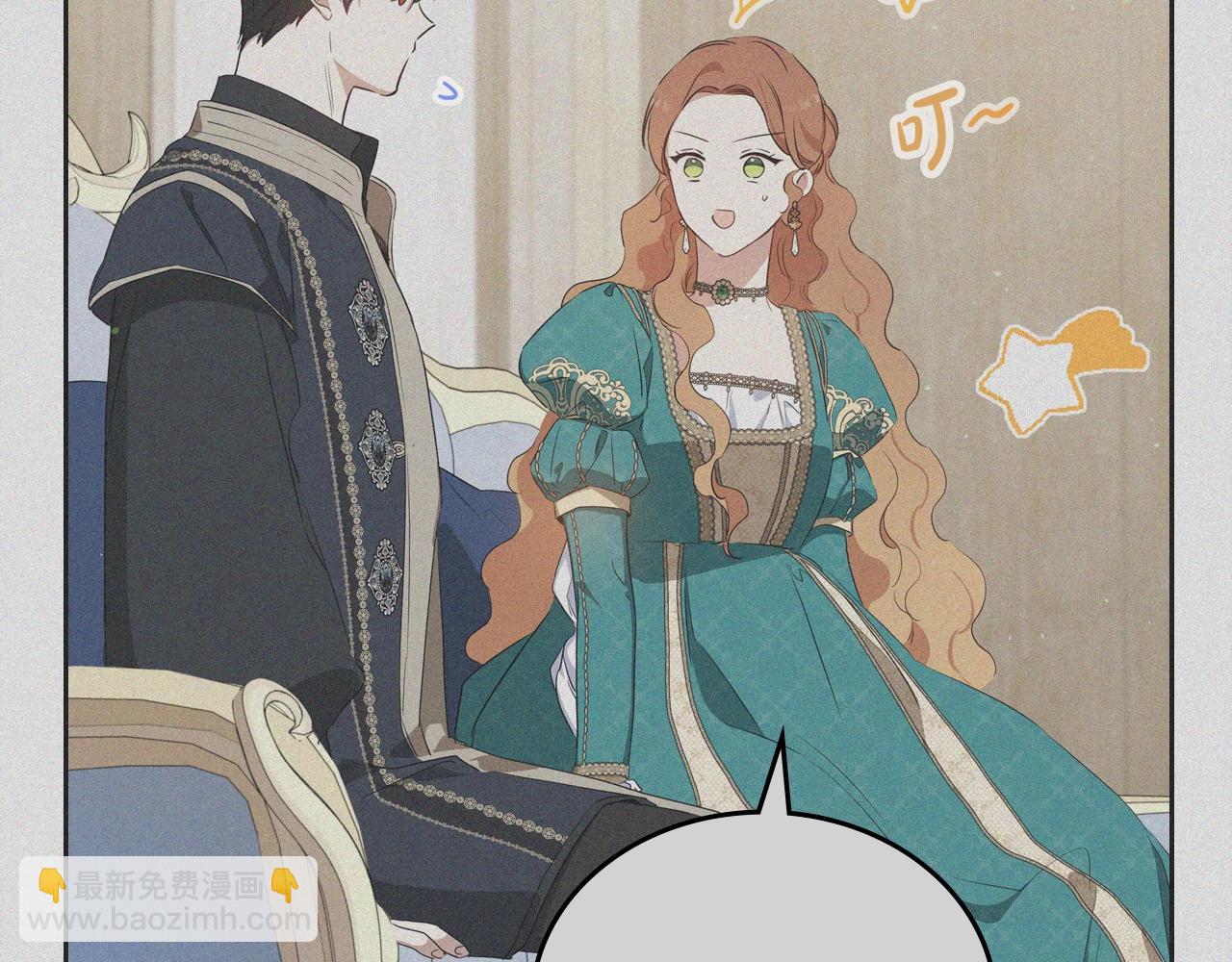 🍲这一世我来当家主 第162话 共吃蛋糕 第45页