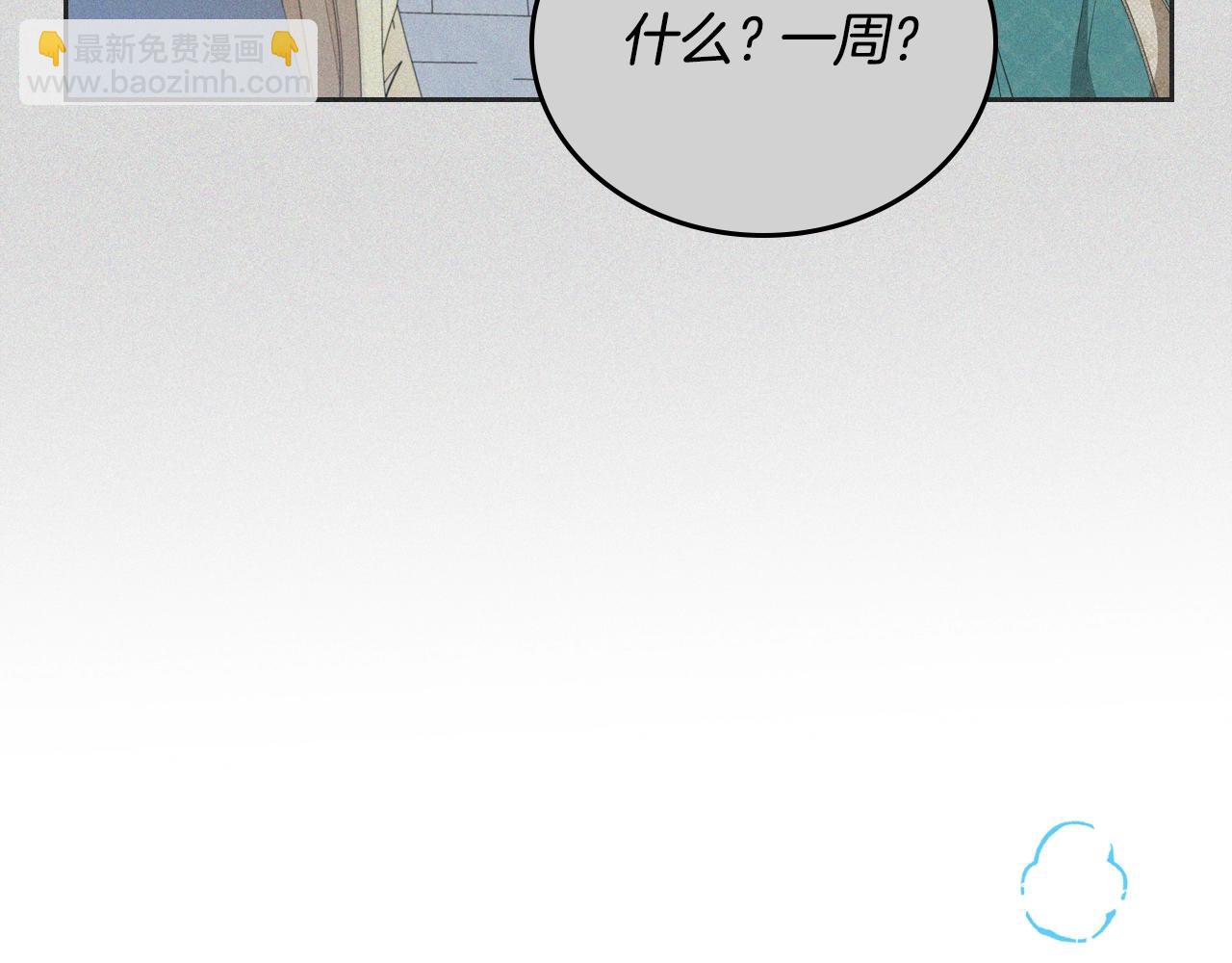 🍲这一世我来当家主 第162话 共吃蛋糕 第46页