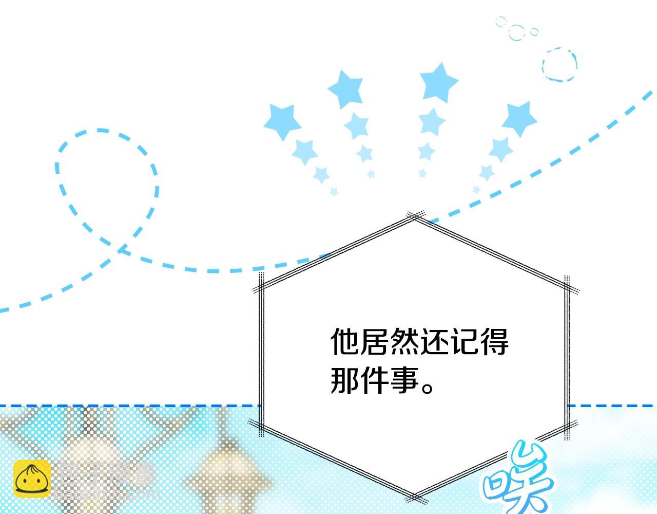 🍲这一世我来当家主 第162话 共吃蛋糕 第47页