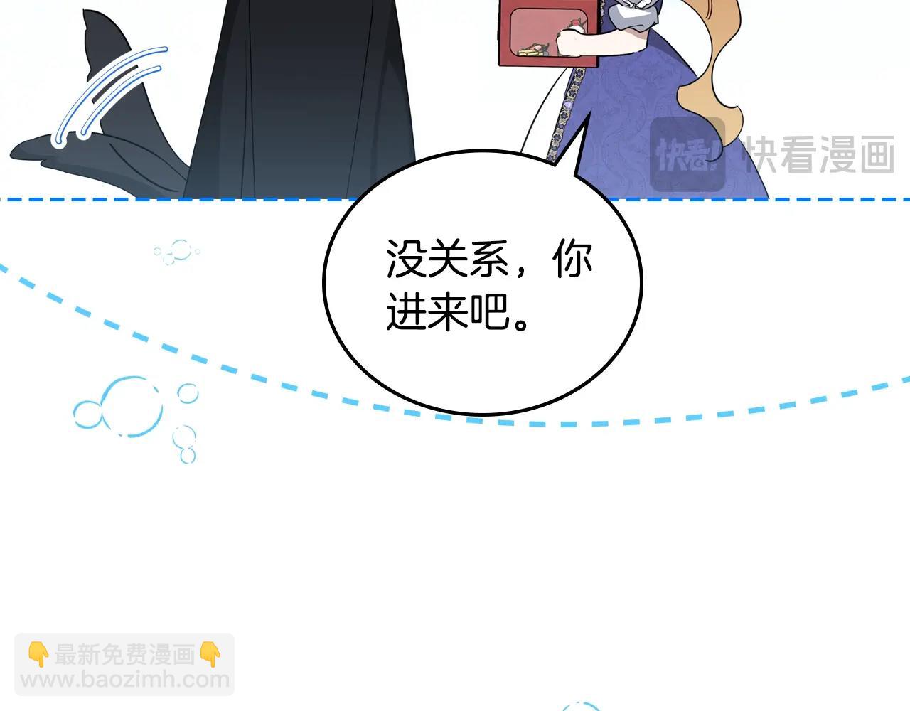 🍲这一世我来当家主 第162话 共吃蛋糕 第49页