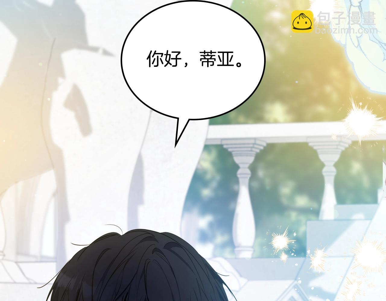 🍲这一世我来当家主 第162话 共吃蛋糕 第5页
