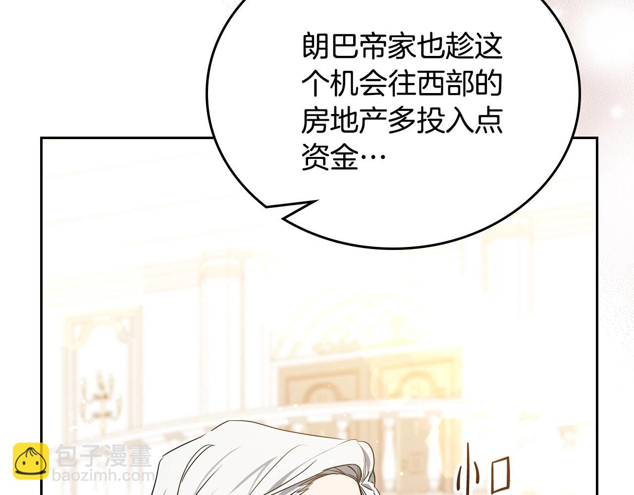 🍲这一世我来当家主 第164话 宴会风波 第13页