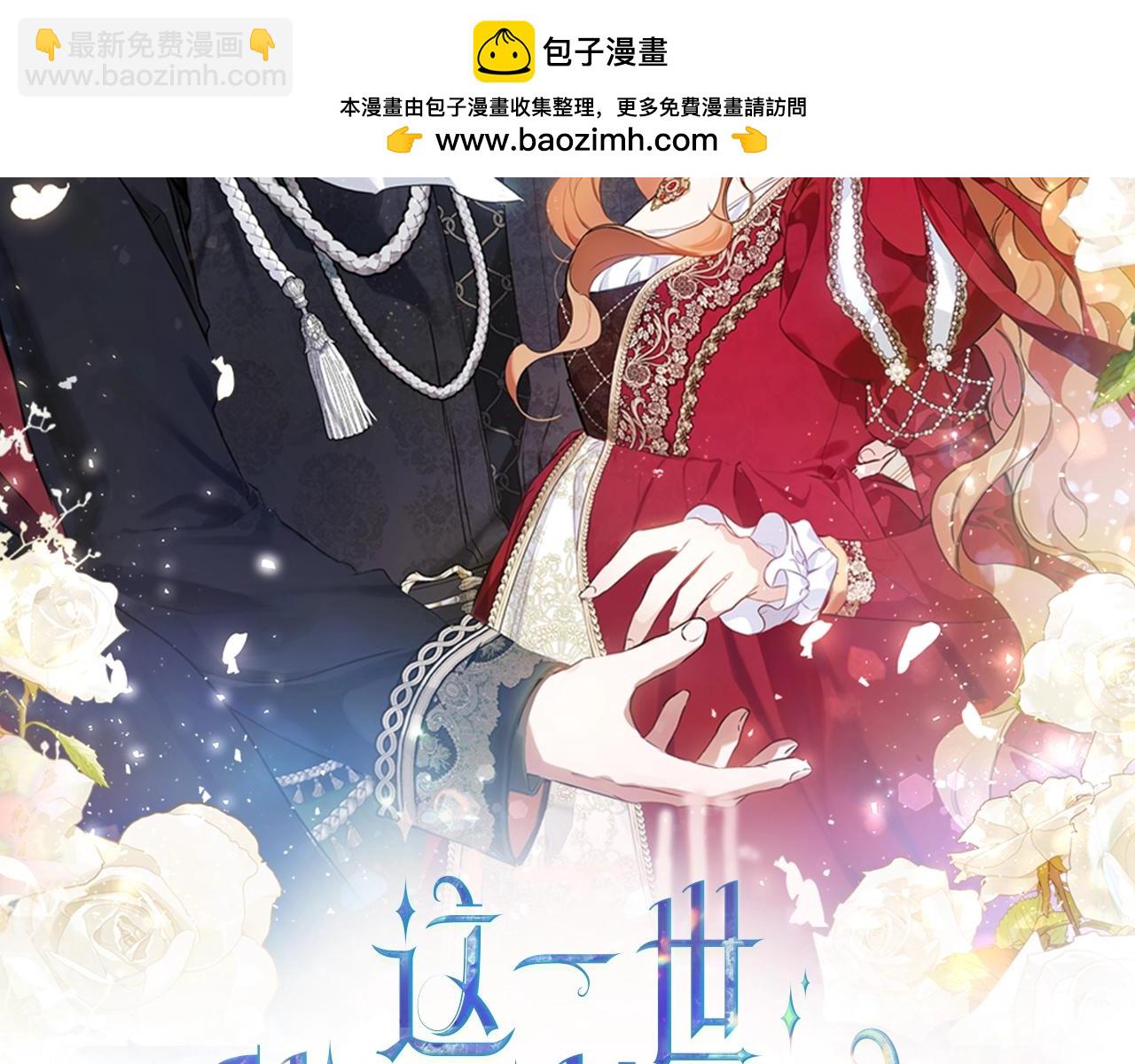 🍲这一世我来当家主 第164话 宴会风波 第2页