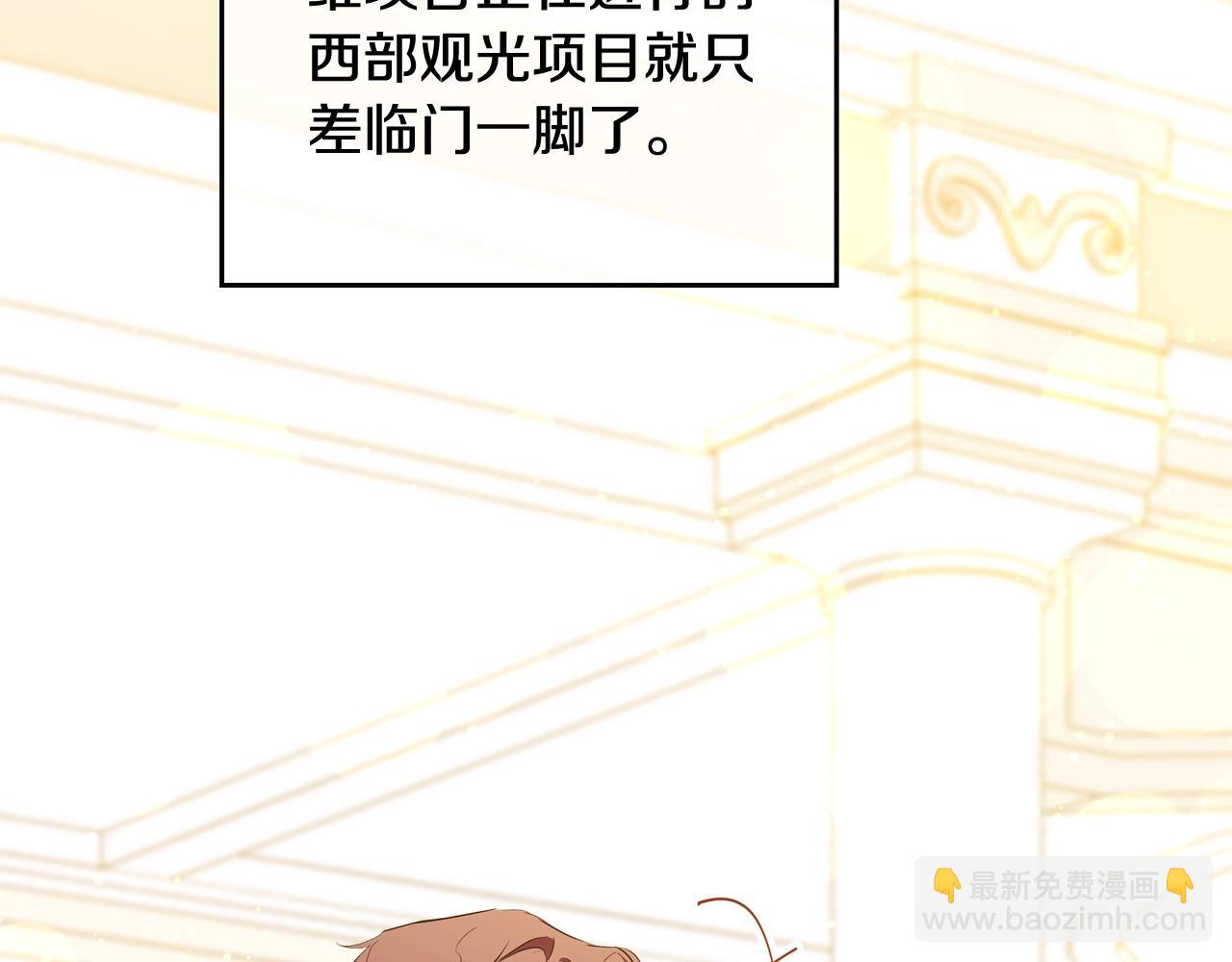 🍲这一世我来当家主 第164话 宴会风波 第24页