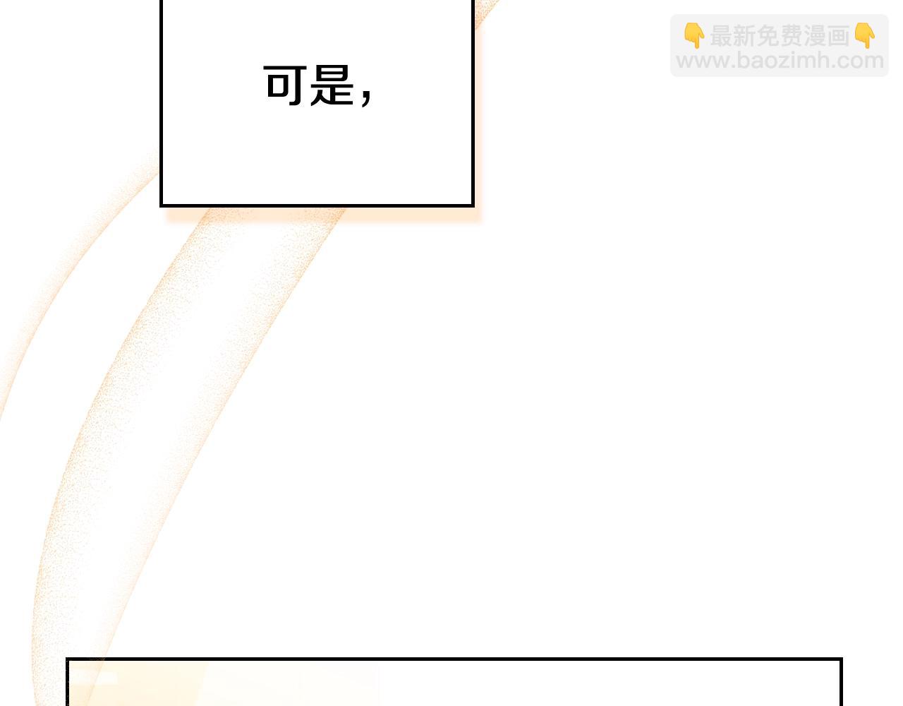 🍲这一世我来当家主 第164话 宴会风波 第30页