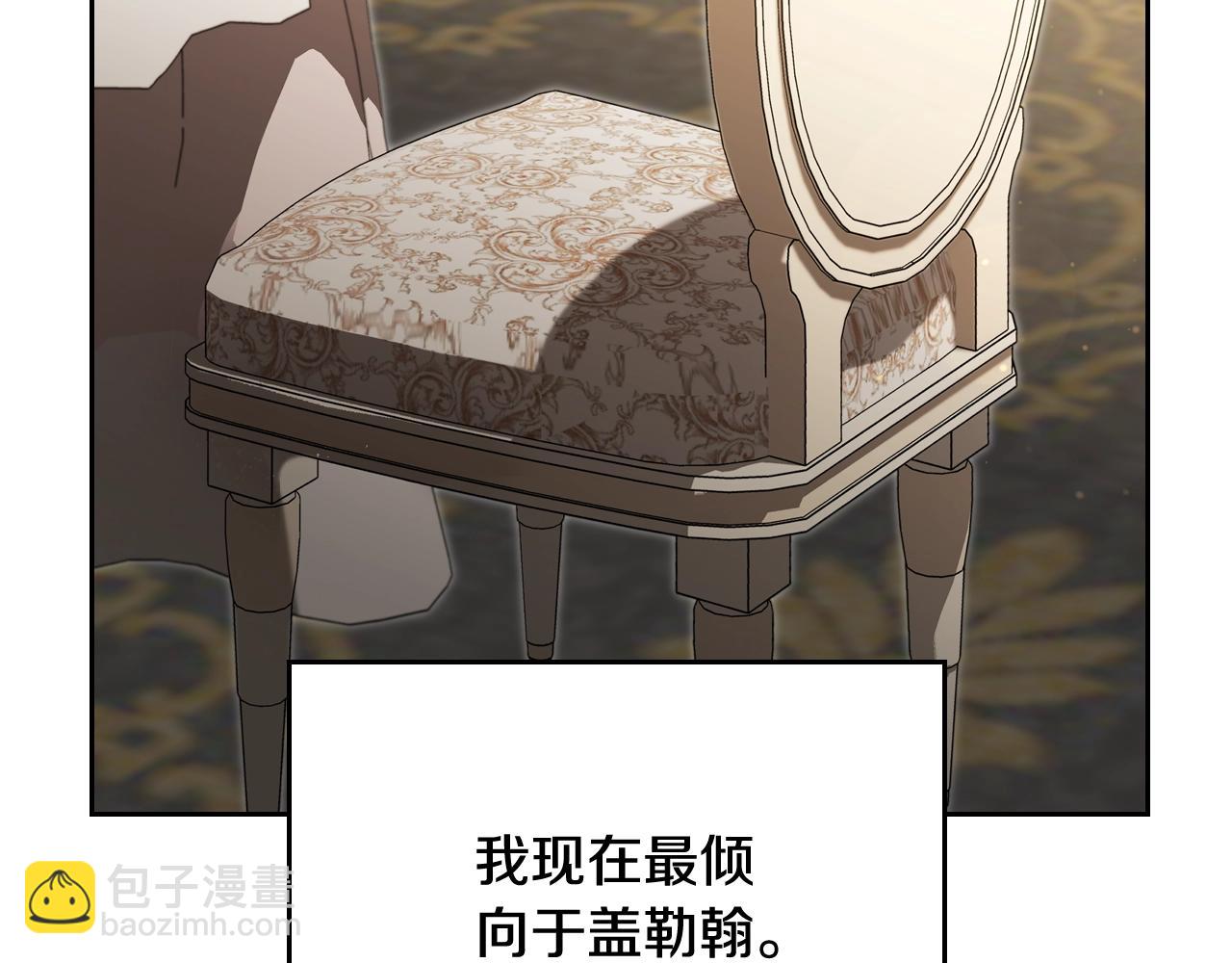 🍲这一世我来当家主 第164话 宴会风波 第32页