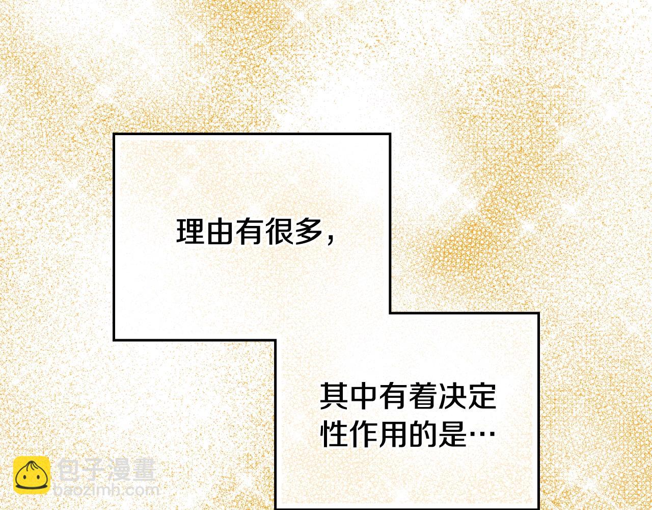 🍲这一世我来当家主 第164话 宴会风波 第34页