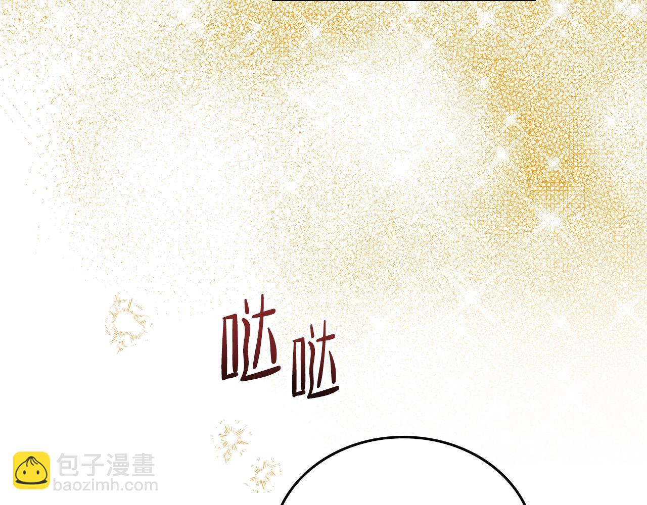 🍲这一世我来当家主 第164话 宴会风波 第35页
