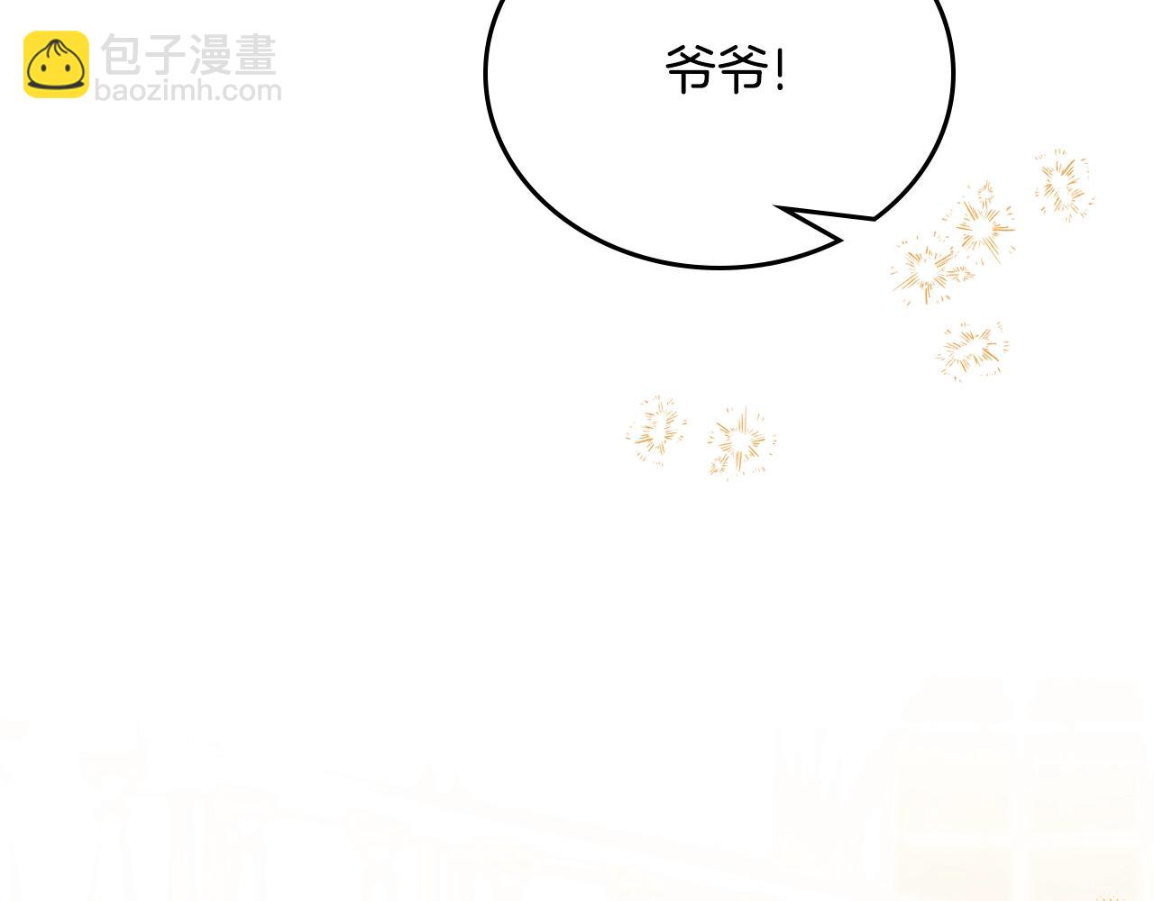 🍲这一世我来当家主 第164话 宴会风波 第36页