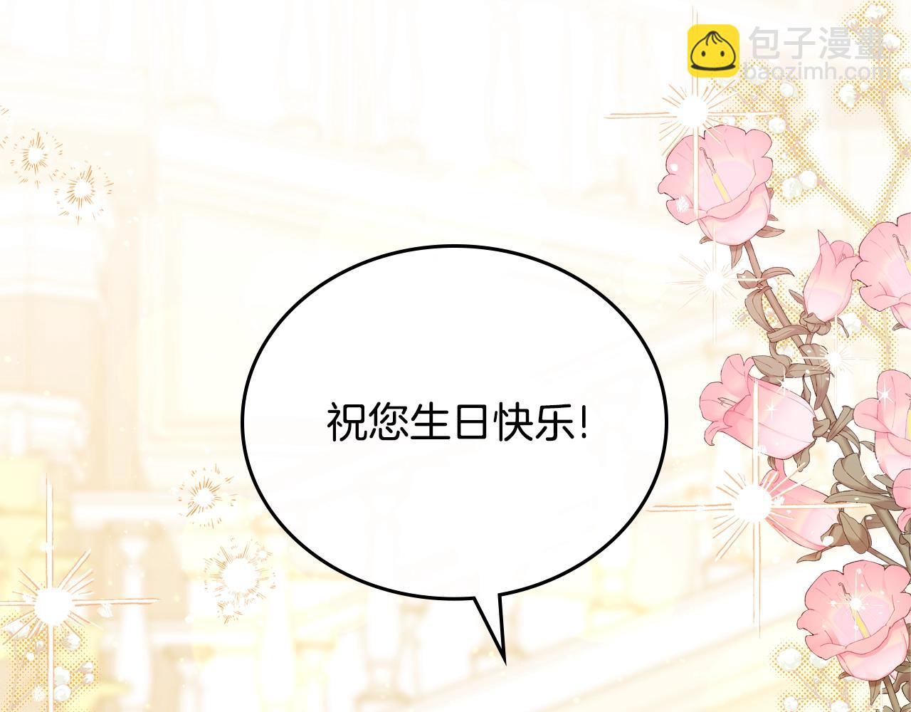 🍲这一世我来当家主 第164话 宴会风波 第37页
