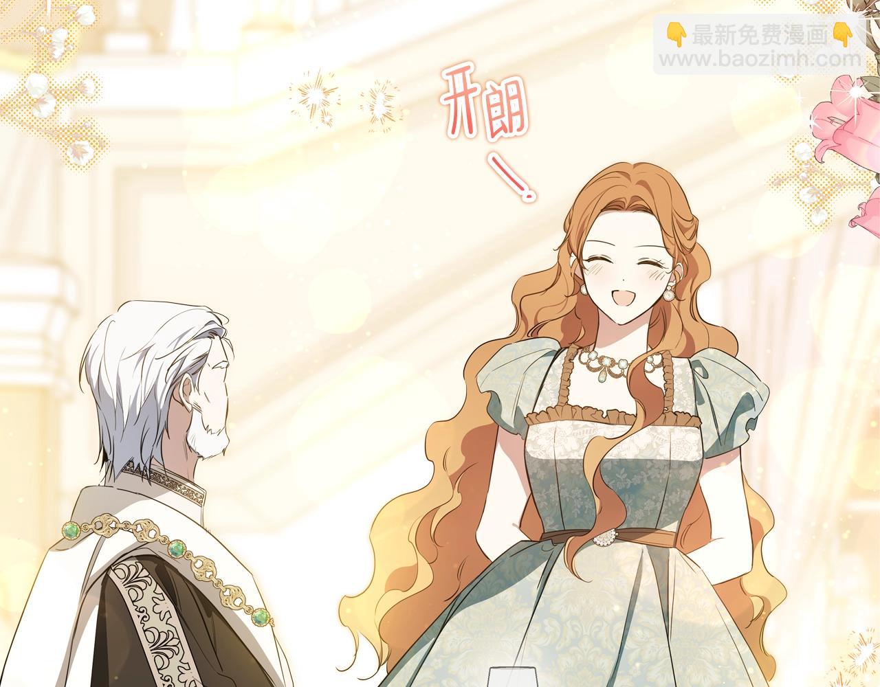 🍲这一世我来当家主 第164话 宴会风波 第38页