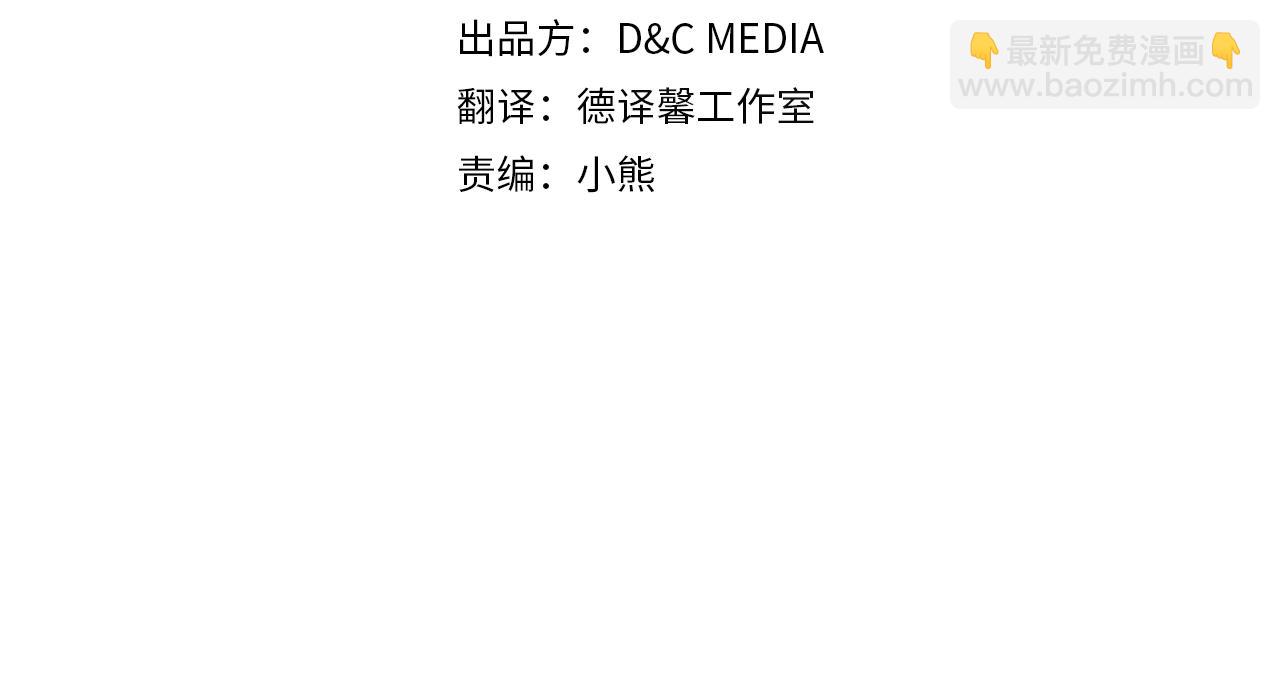 🍲这一世我来当家主 第164话 宴会风波 第4页