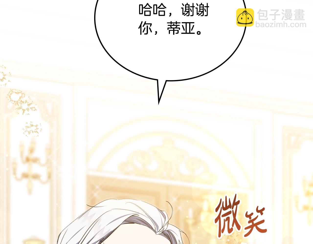 🍲这一世我来当家主 第164话 宴会风波 第43页