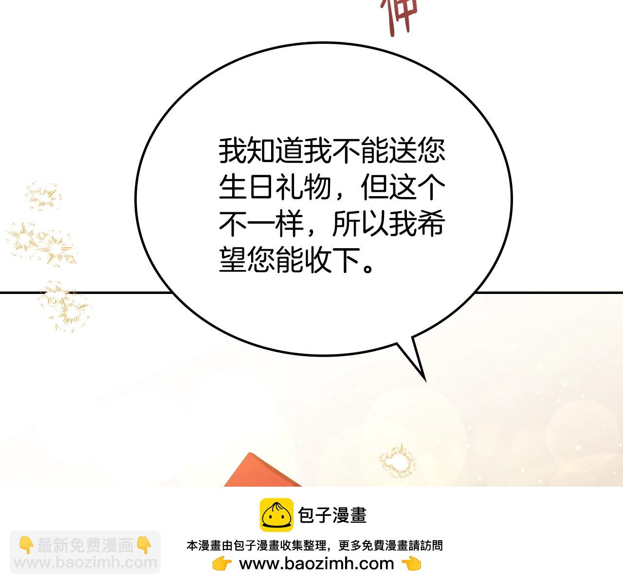 🍲这一世我来当家主 第164话 宴会风波 第50页