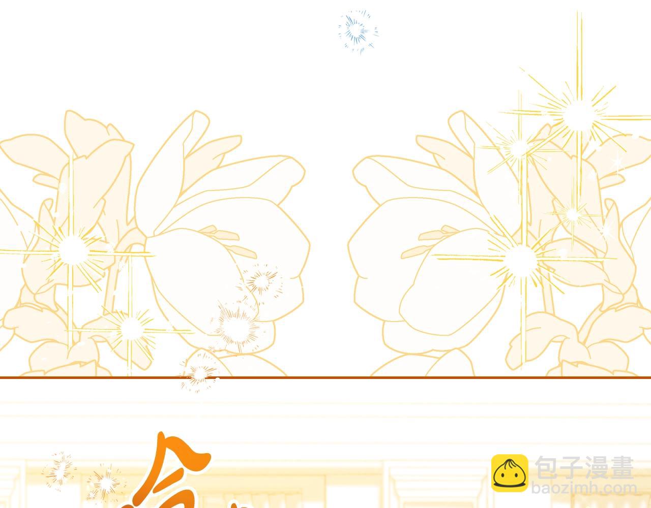 🍲这一世我来当家主 第164话 宴会风波 第8页