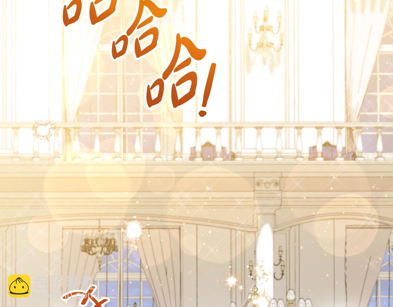 🍲这一世我来当家主 第164话 宴会风波 第9页