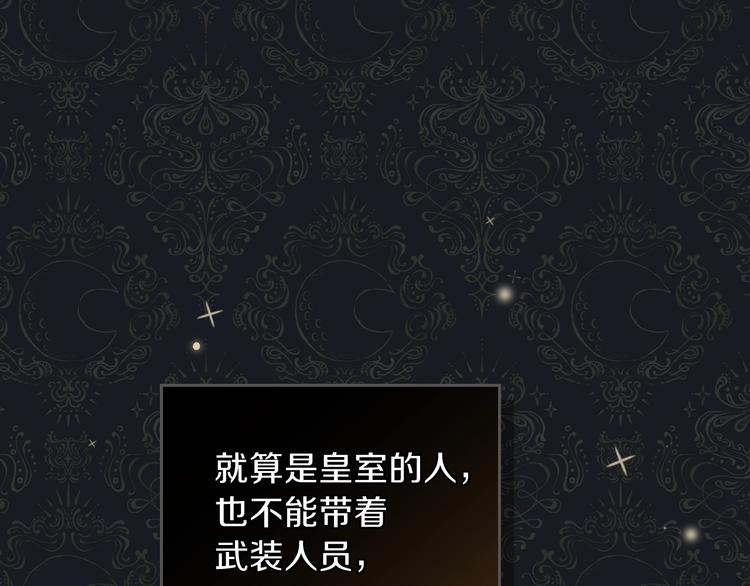 🍲这一世我来当家主 第16话 被打破的契约 第1页