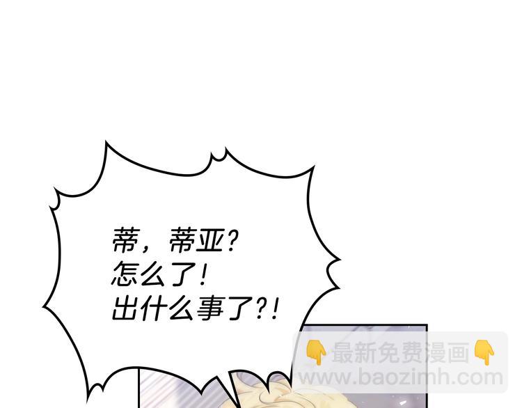 🍲这一世我来当家主 第16话 被打破的契约 第19页