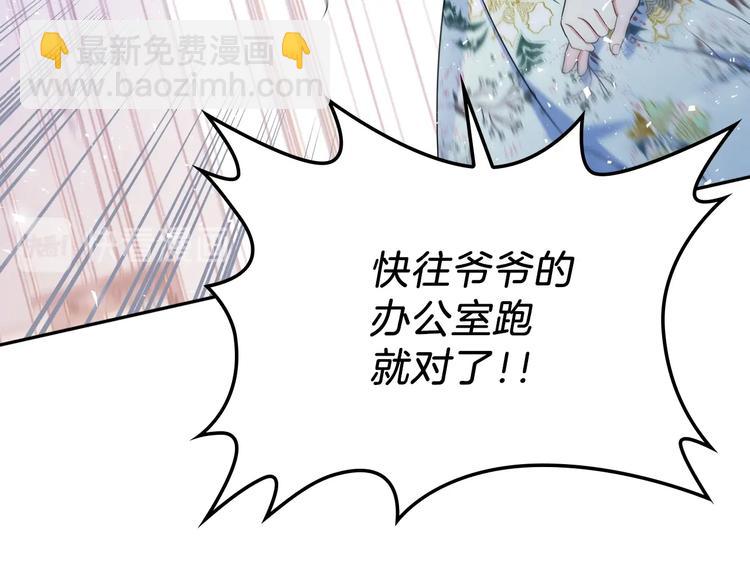 🍲这一世我来当家主 第16话 被打破的契约 第23页