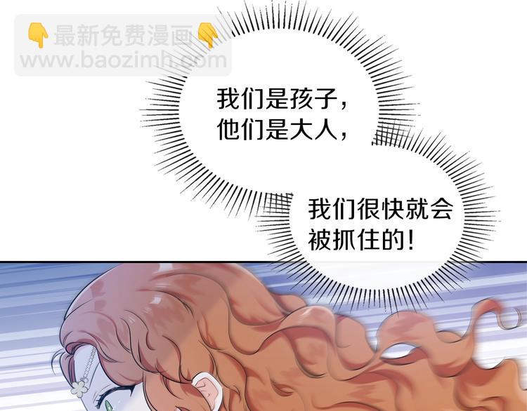 🍲这一世我来当家主 第16话 被打破的契约 第26页