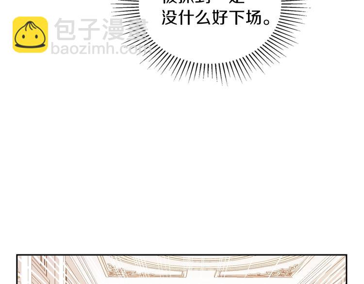 🍲这一世我来当家主 第16话 被打破的契约 第30页
