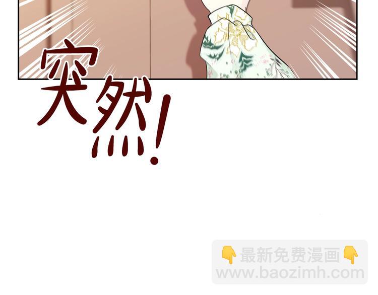 🍲这一世我来当家主 第16话 被打破的契约 第34页