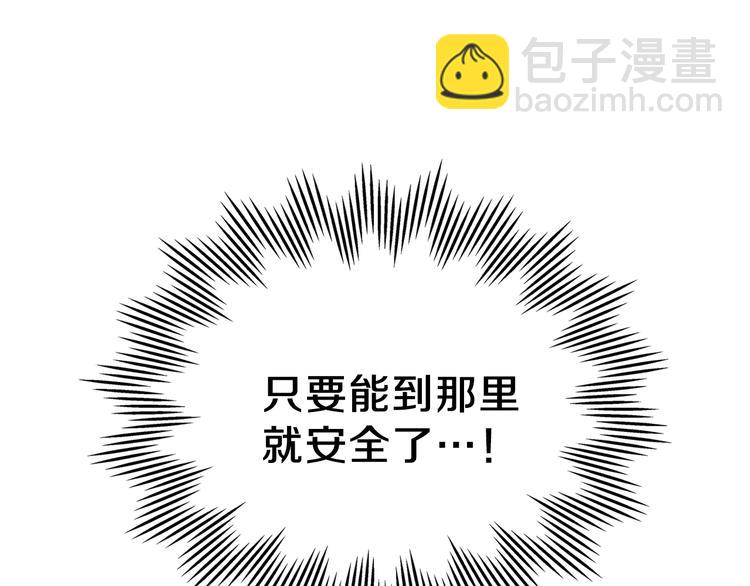 🍲这一世我来当家主 第16话 被打破的契约 第35页