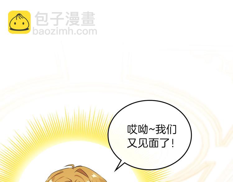 🍲这一世我来当家主 第16话 被打破的契约 第39页