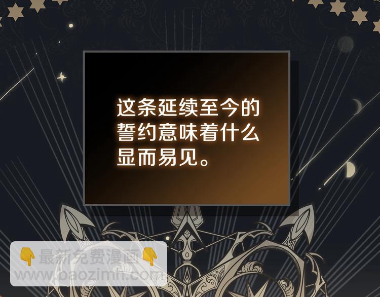🍲这一世我来当家主 第16话 被打破的契约 第4页