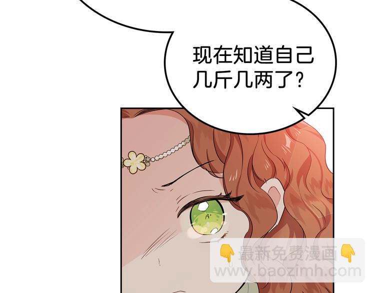 🍲这一世我来当家主 第16话 被打破的契约 第46页