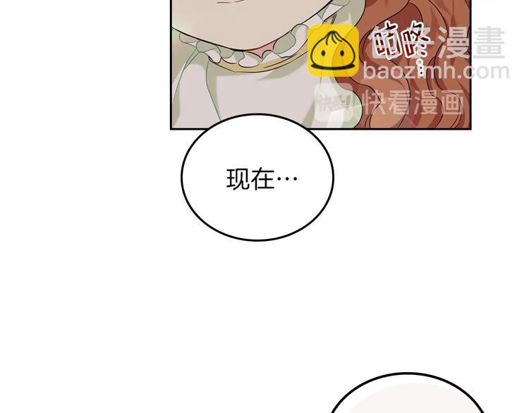 🍲这一世我来当家主 第16话 被打破的契约 第47页
