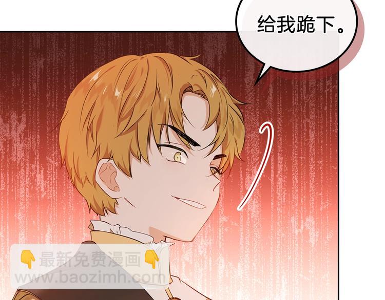 🍲这一世我来当家主 第16话 被打破的契约 第48页